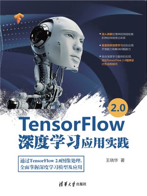 cover image of TensorFlow 2.0深度学习应用实践